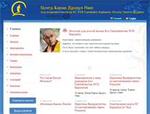 Tablet Screenshot of kagyu-kdl.ru